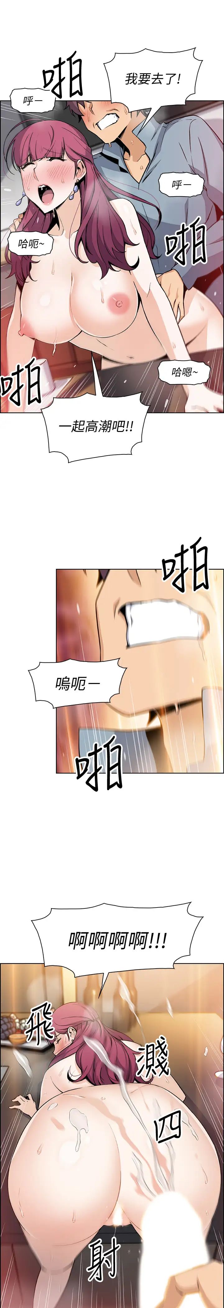 前女友變女傭第39話-宇赫突如其來的告白