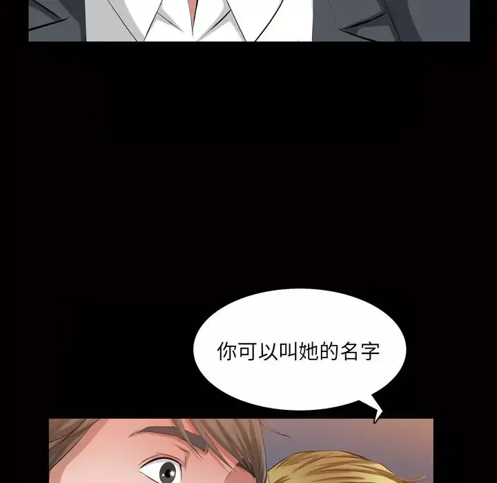 他的她第33章
