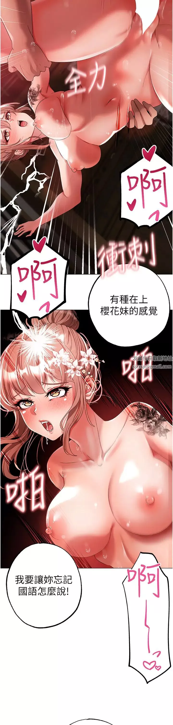↖㊣煞氣a猛男㊣↘第29話-我要射到妳懷孕為止