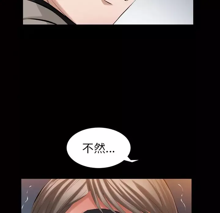 他的她-第33章 - 图片 20