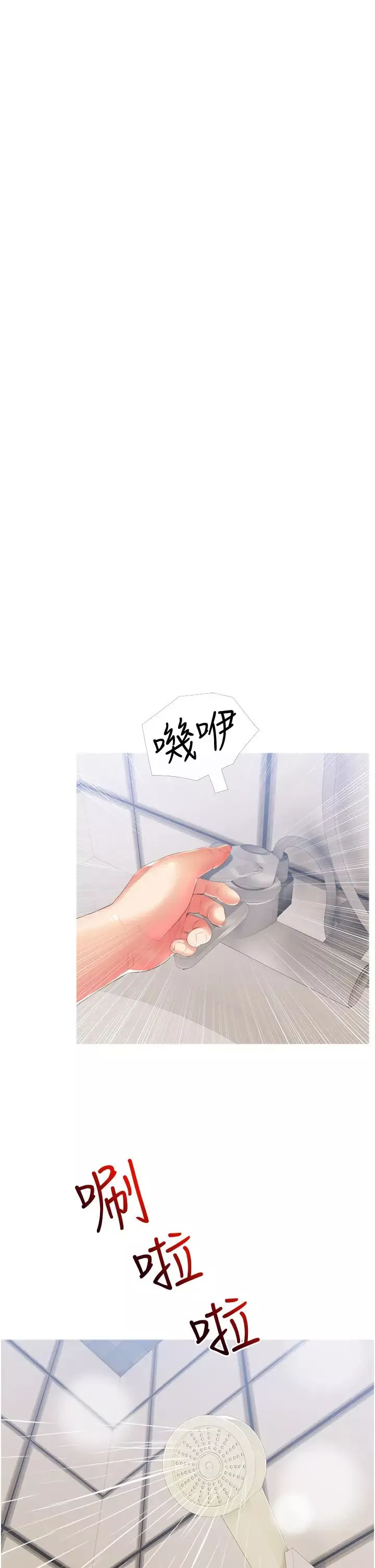 阿姨的家教课-第10话-难以忘怀小鲜肉的快感 - 图片 13