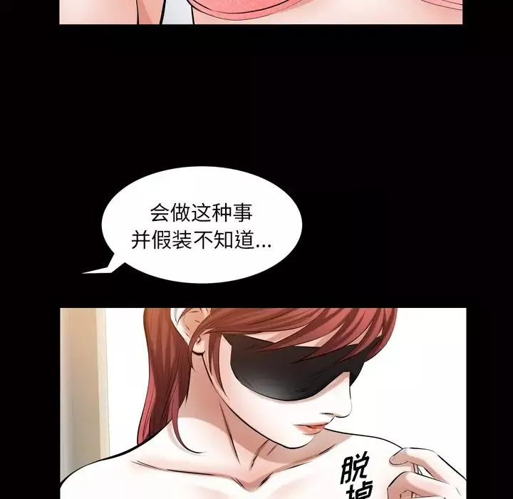 他的她-第33章 - 图片 23