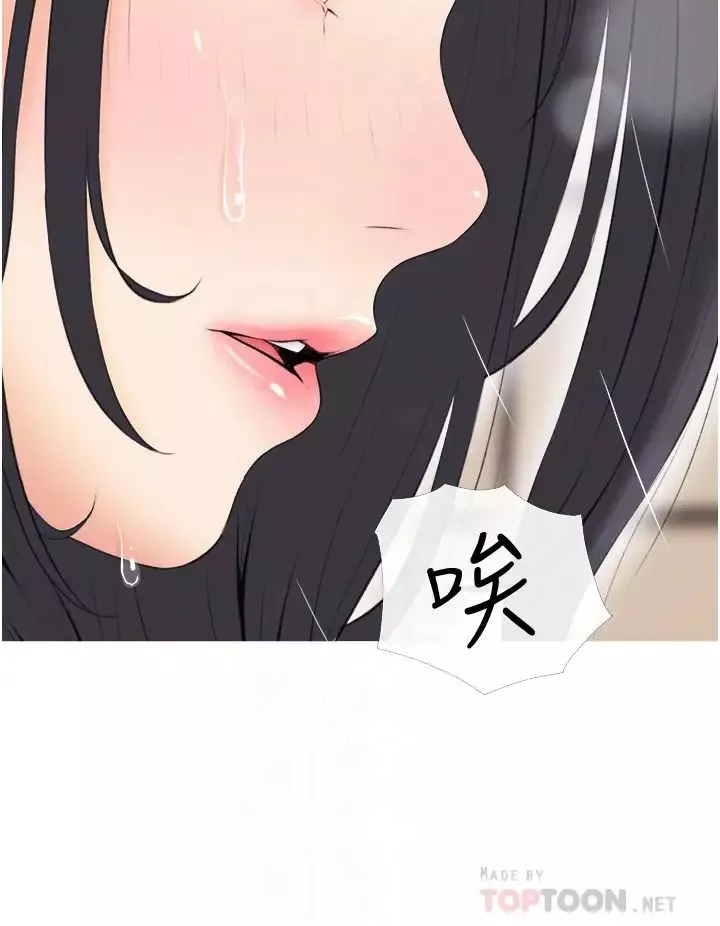 阿姨的家教課第10話-難以忘懷小鮮肉的快感