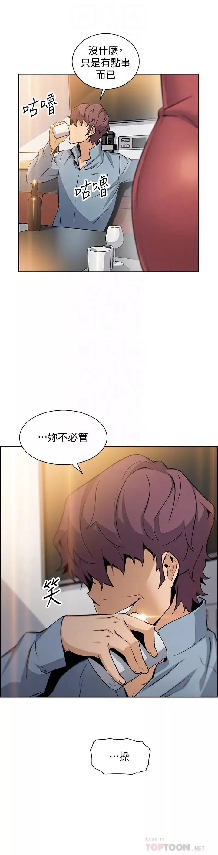 前女友变女佣-第40话-又晴手上握着正玄的秘密 - 图片 8