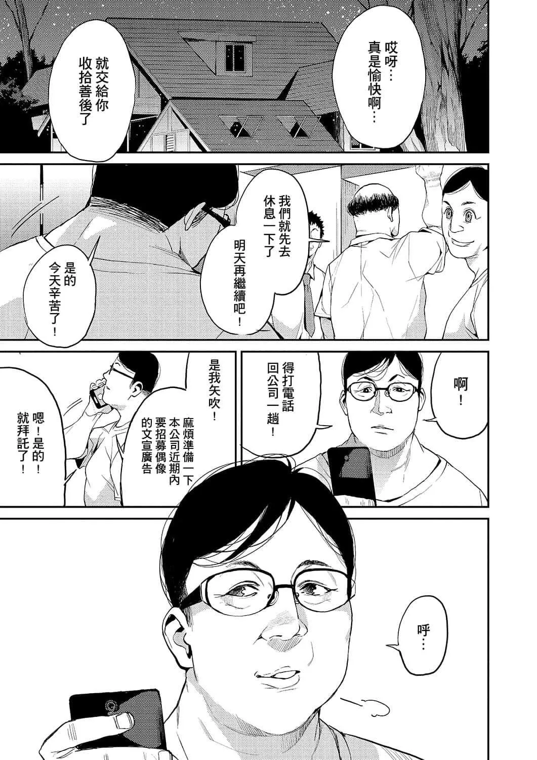 [あずきこ]今日からキミのドレイ[中国翻訳][DL版]-[あずきこ]今日からキミのドレイ[中国翻訳][DL版] - 图片 30