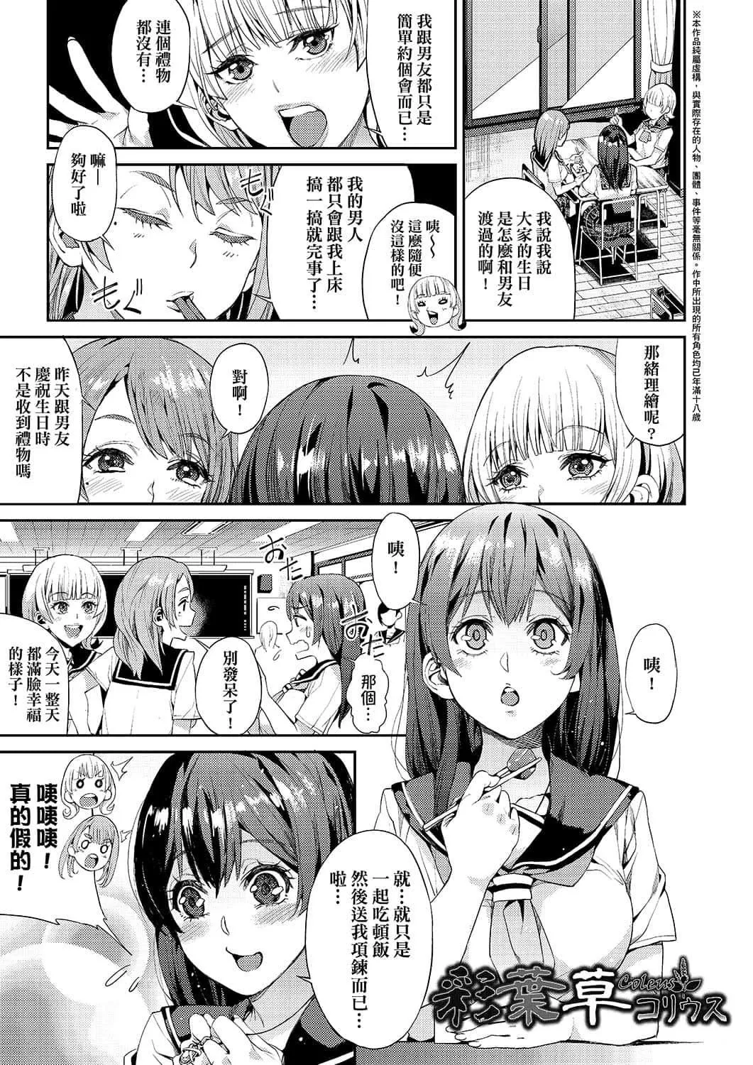 [あずきこ]今日からキミのドレイ[中国翻訳][DL版]-[あずきこ]今日からキミのドレイ[中国翻訳][DL版] - 图片 32