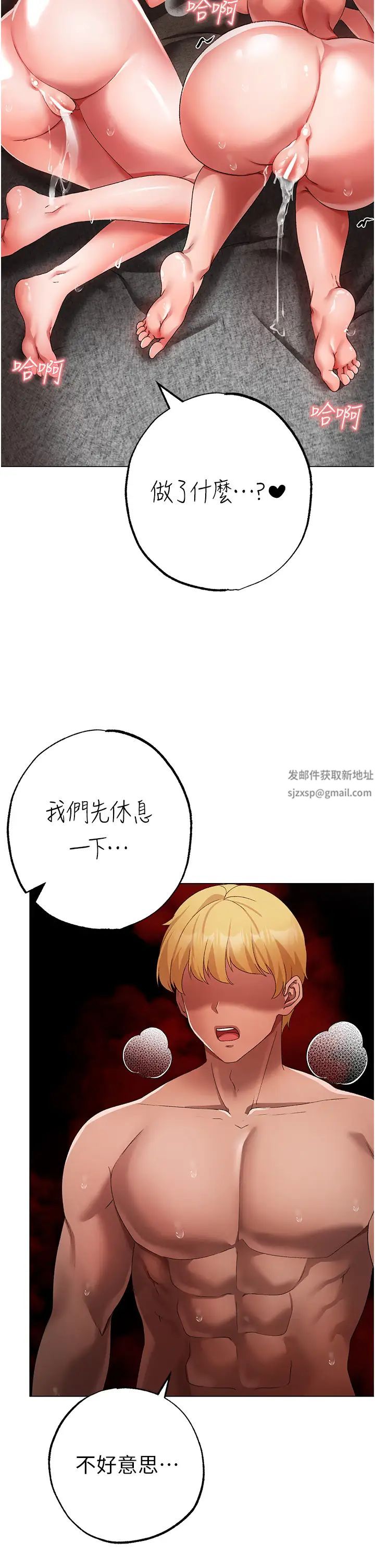 ↖㊣煞氣a猛男㊣↘第29話-我要射到妳懷孕為止