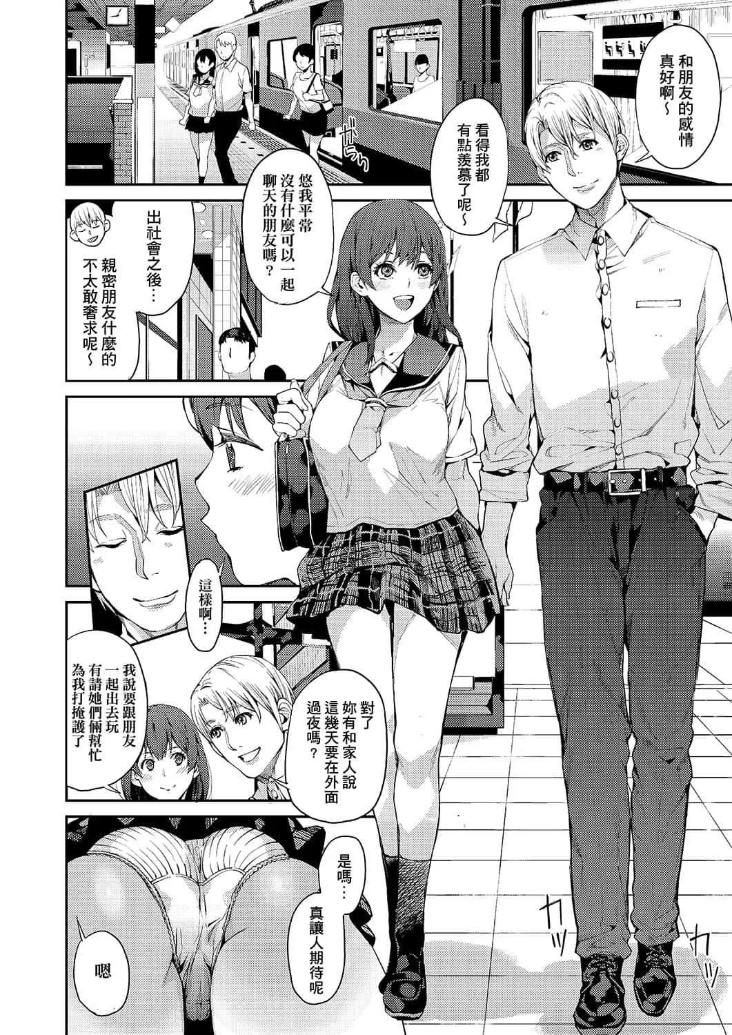 [あずきこ]今日からキミのドレイ[中国翻訳][DL版]-[あずきこ]今日からキミのドレイ[中国翻訳][DL版] - 图片 35