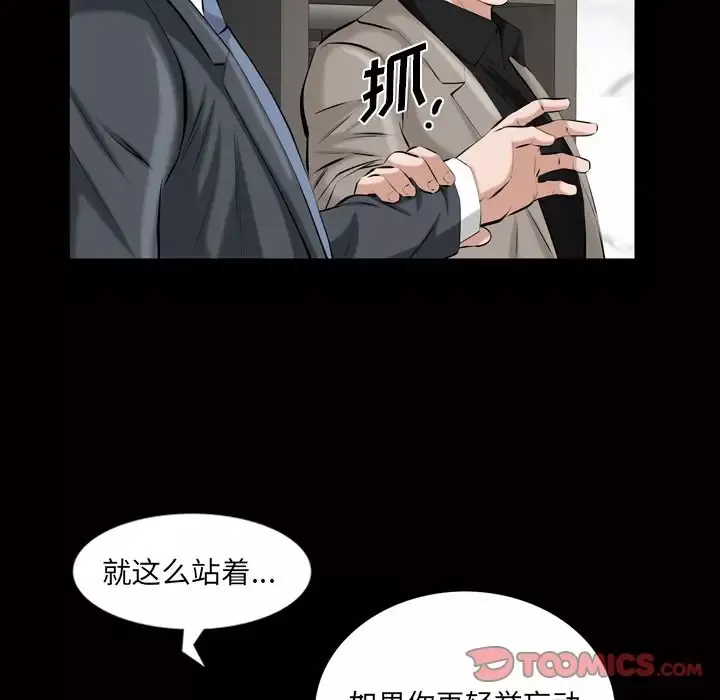 他的她第33章