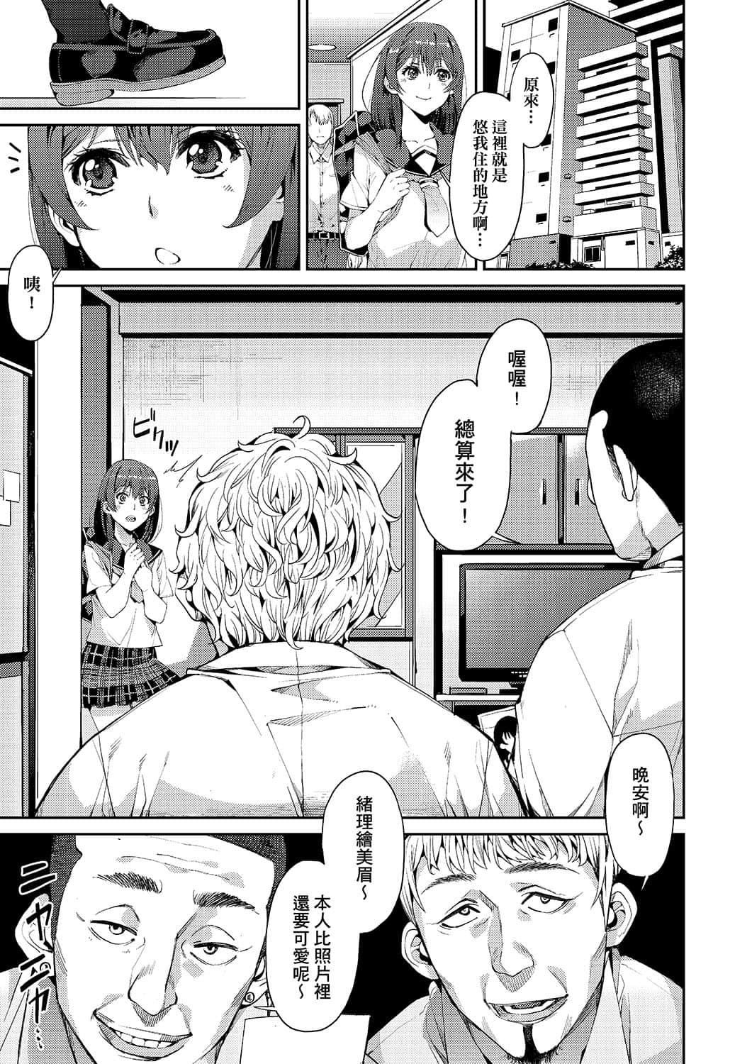 [あずきこ]今日からキミのドレイ[中国翻訳][DL版][あずきこ]今日からキミのドレイ[中国翻訳][DL版]