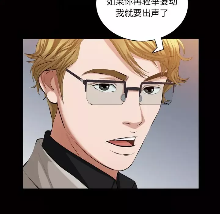 他的她-第33章 - 图片 35