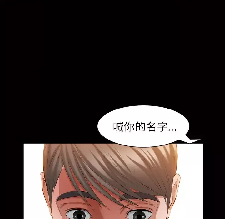 他的她-第33章 - 图片 36