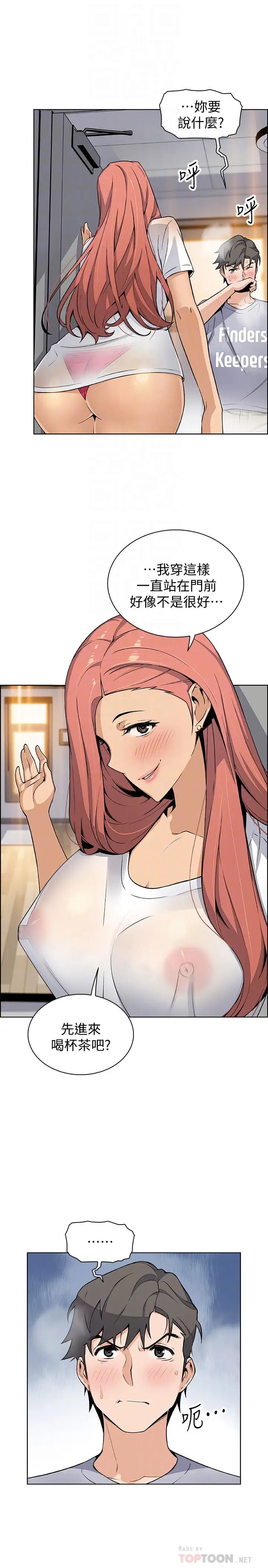 前女友变女佣第40话-又晴手上握着正玄的秘密