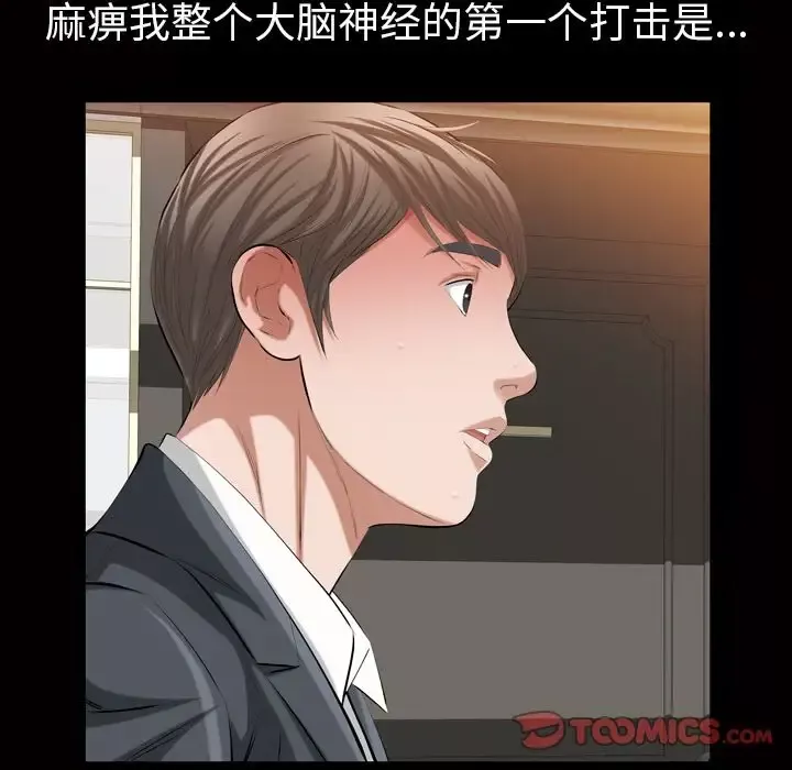 他的她第33章