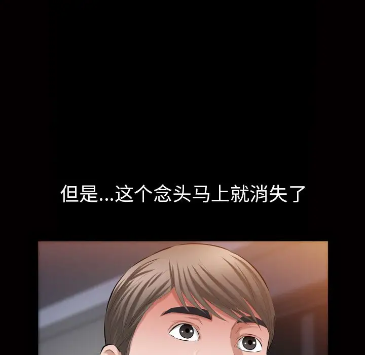 他的她第33章