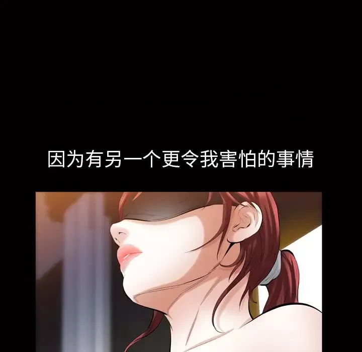 他的她-第33章 - 图片 51