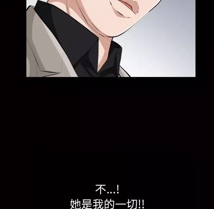 他的她-第33章 - 图片 67