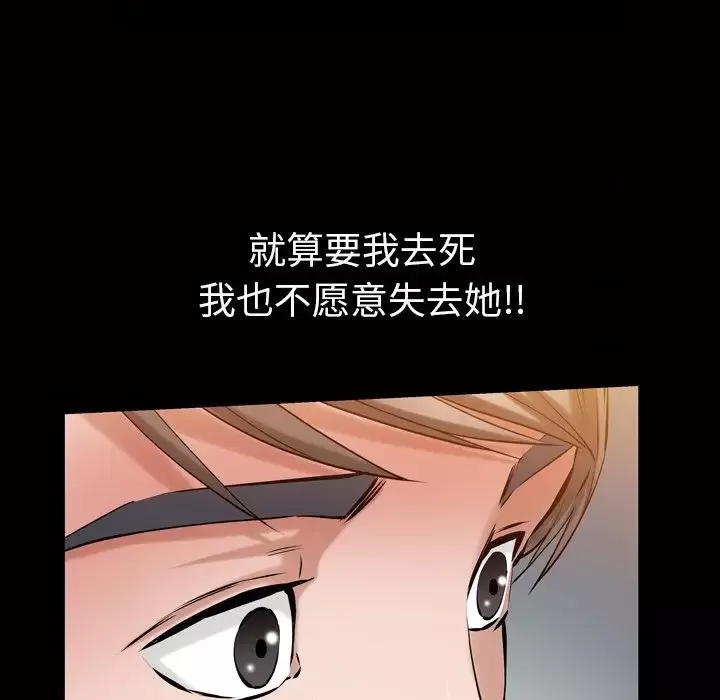 他的她-第33章 - 图片 72