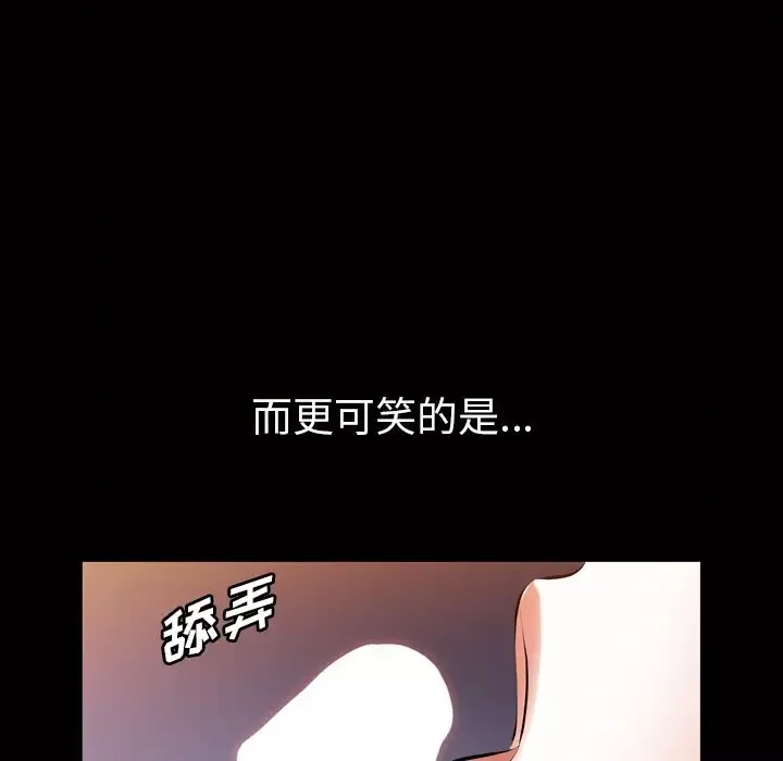 他的她-第33章 - 图片 76