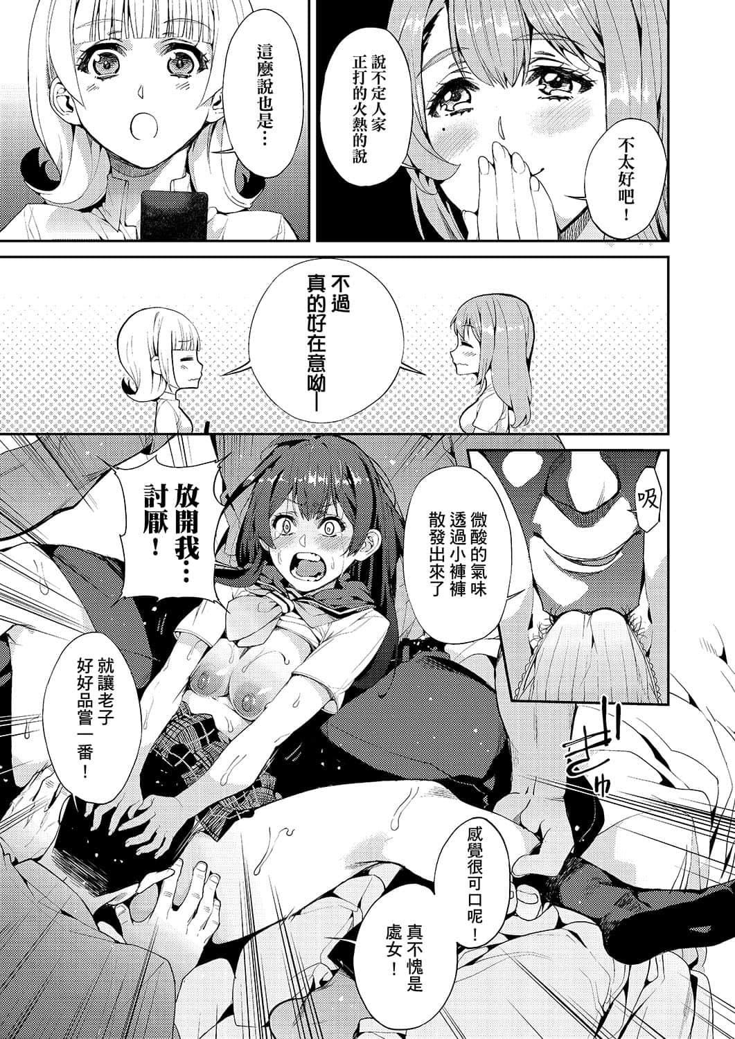 [あずきこ]今日からキミのドレイ[中國翻訳][DL版][あずきこ]今日からキミのドレイ[中國翻訳][DL版]