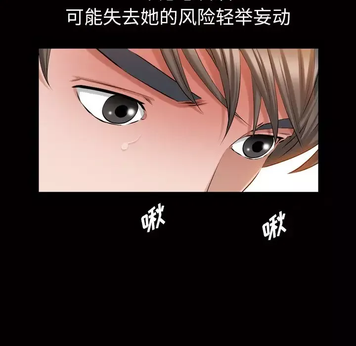 他的她-第33章 - 图片 84