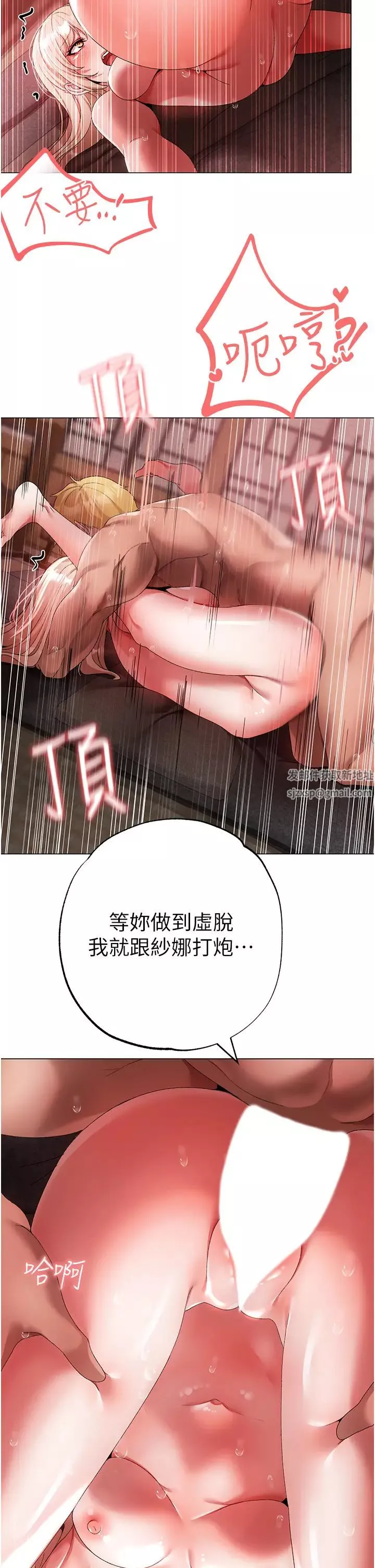 ↖㊣煞气a猛男㊣↘-第30话-做到虚脱的感觉 - 图片 2