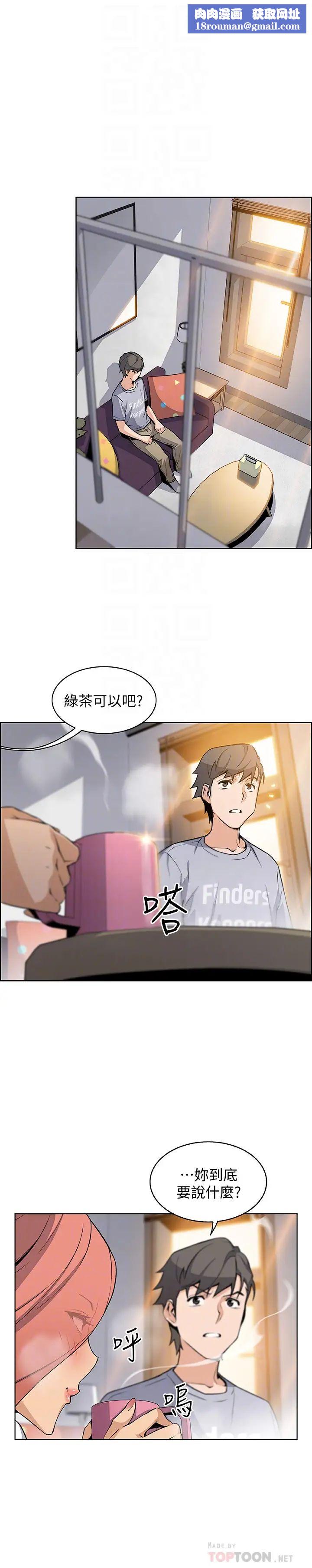 前女友变女佣第40话-又晴手上握着正玄的秘密