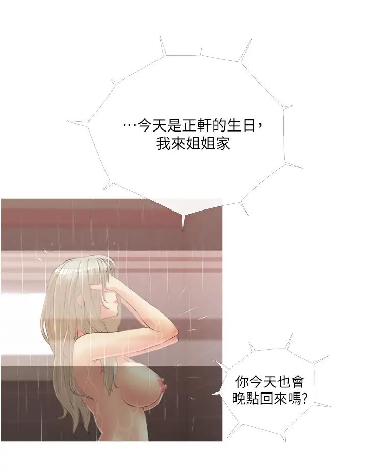 阿姨的家教課第10話-難以忘懷小鮮肉的快感