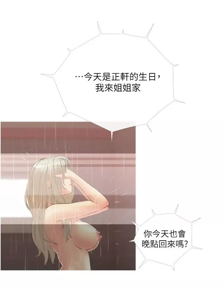 阿姨的家教課第10話-難以忘懷小鮮肉的快感