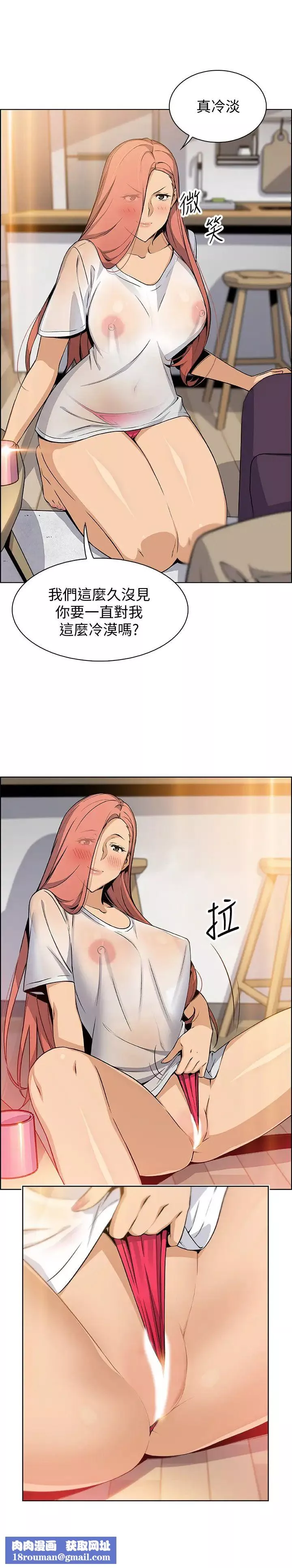 前女友變女傭第40話-又晴手上握著正玄的秘密