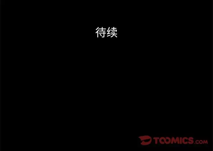 他的她第33章