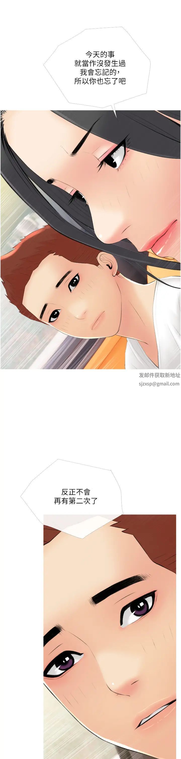 阿姨的家教課第10話-難以忘懷小鮮肉的快感