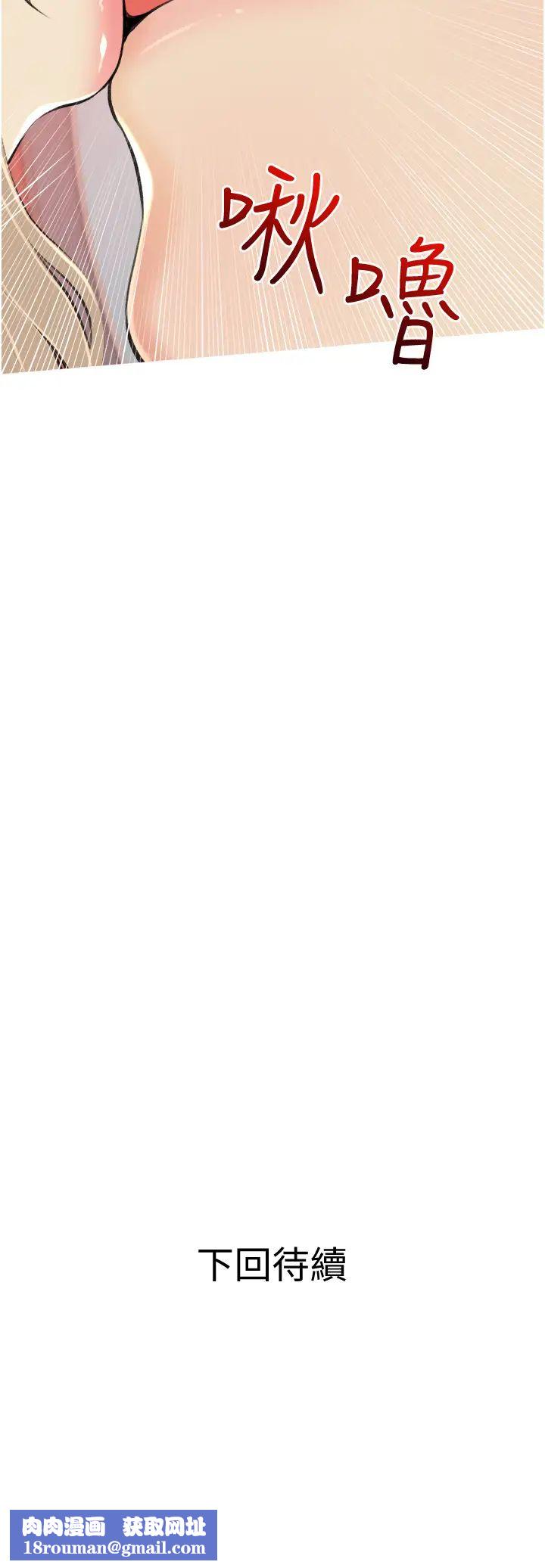 阿姨的家教课第10话-难以忘怀小鲜肉的快感