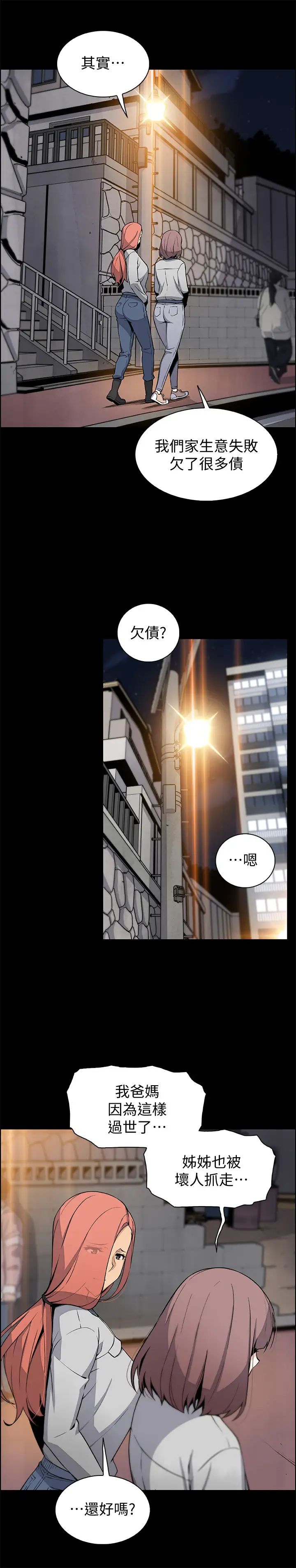 前女友变女佣第40话-又晴手上握着正玄的秘密