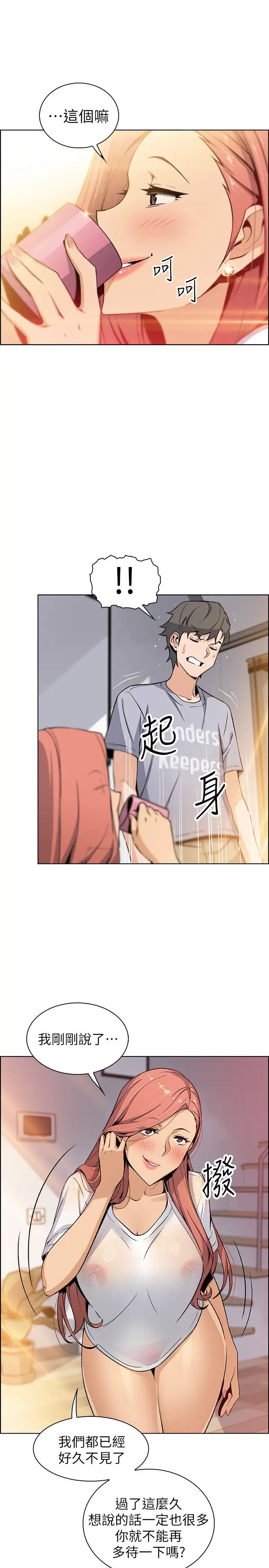 前女友变女佣第40话-又晴手上握着正玄的秘密