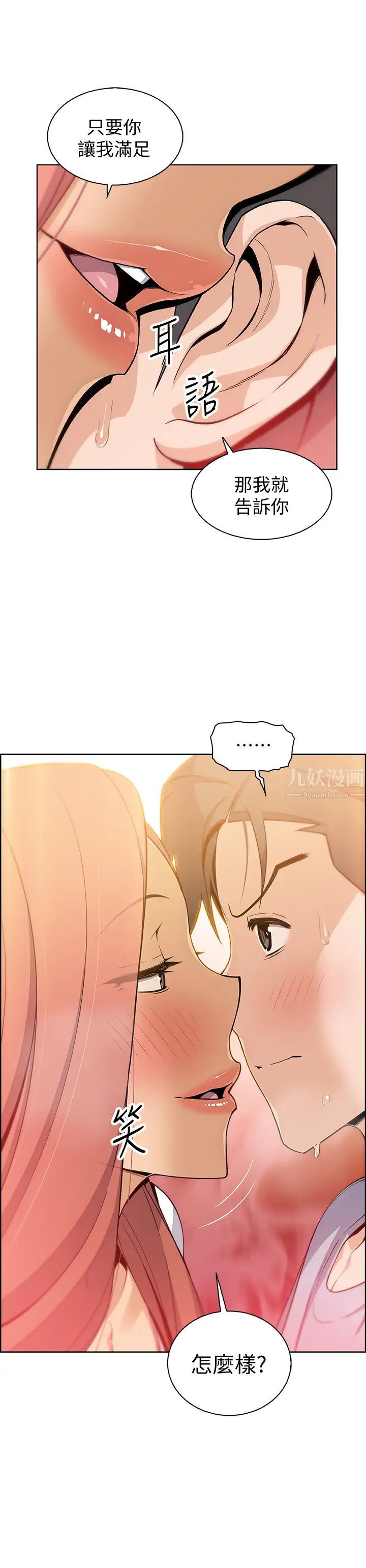 前女友变女佣第40话-又晴手上握着正玄的秘密