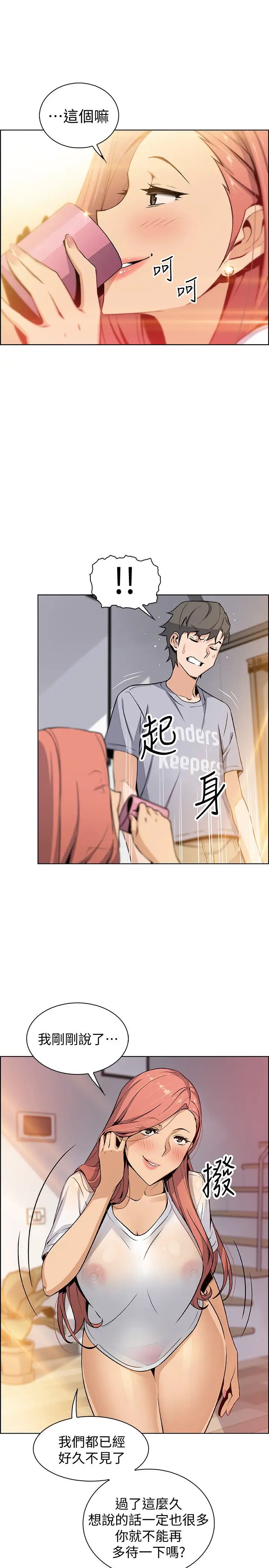 前女友变女佣第41话-未婚妻允霏的突袭检查