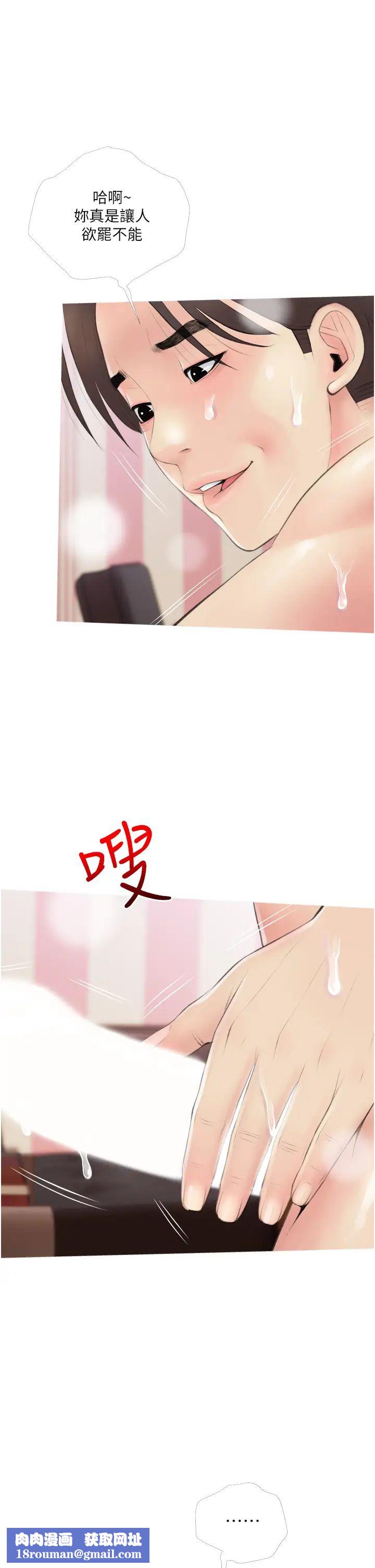 阿姨的家教課第11話-正軒哥你對我有感覺嗎?