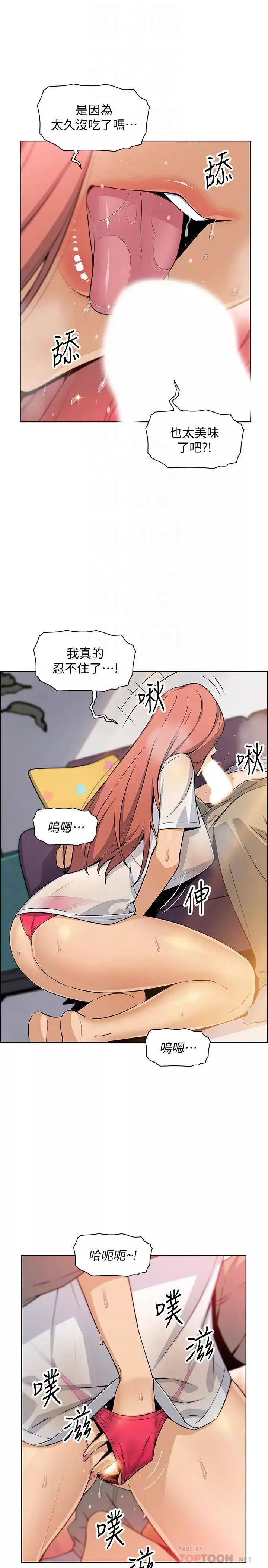 前女友变女佣-第41话-未婚妻允霏的突袭检查 - 图片 12