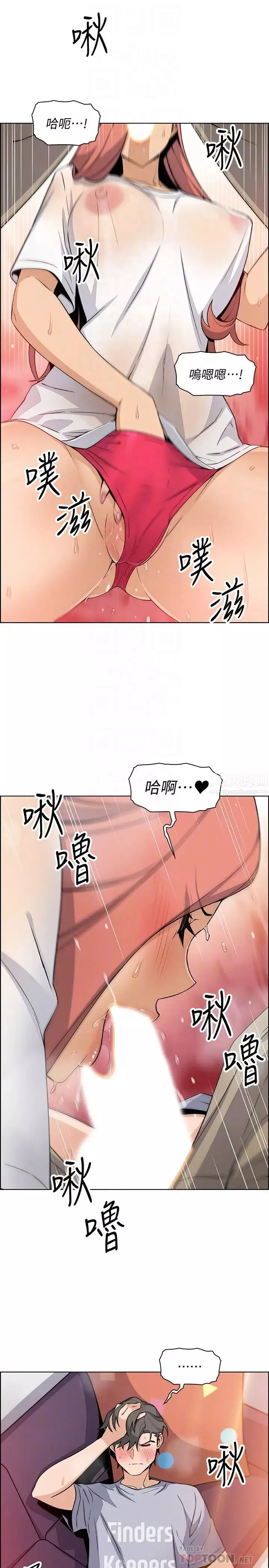 前女友變女傭第41話-未婚妻允霏的突襲檢查