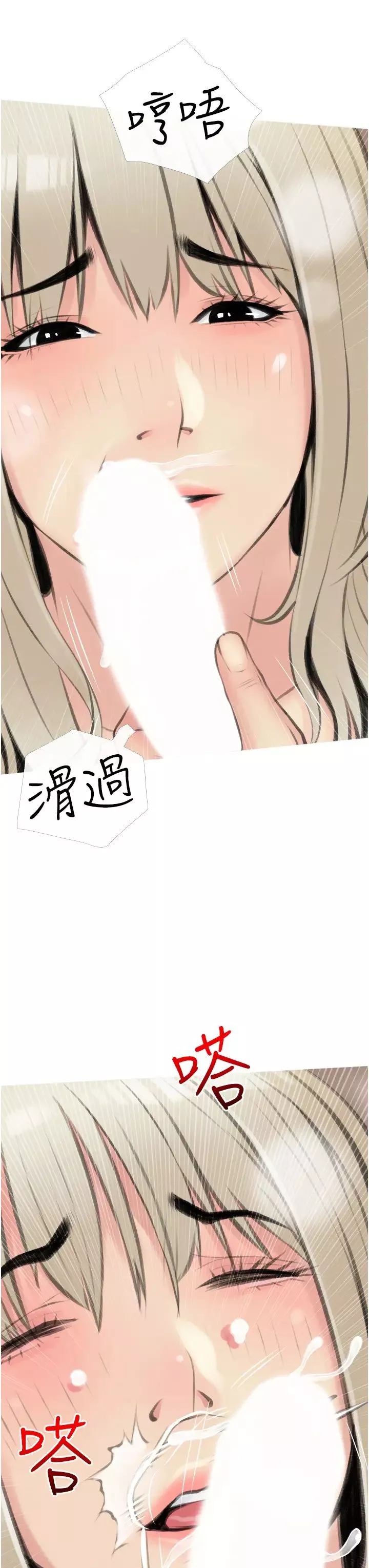 阿姨的家教课-第11话-正轩哥你对我有感觉吗? - 图片 23