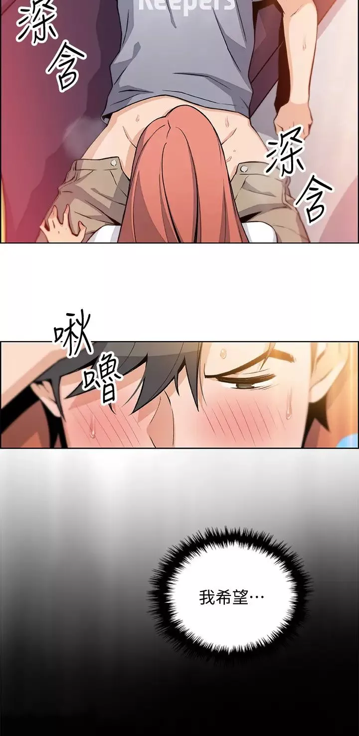 前女友变女佣-第41话-未婚妻允霏的突袭检查 - 图片 15
