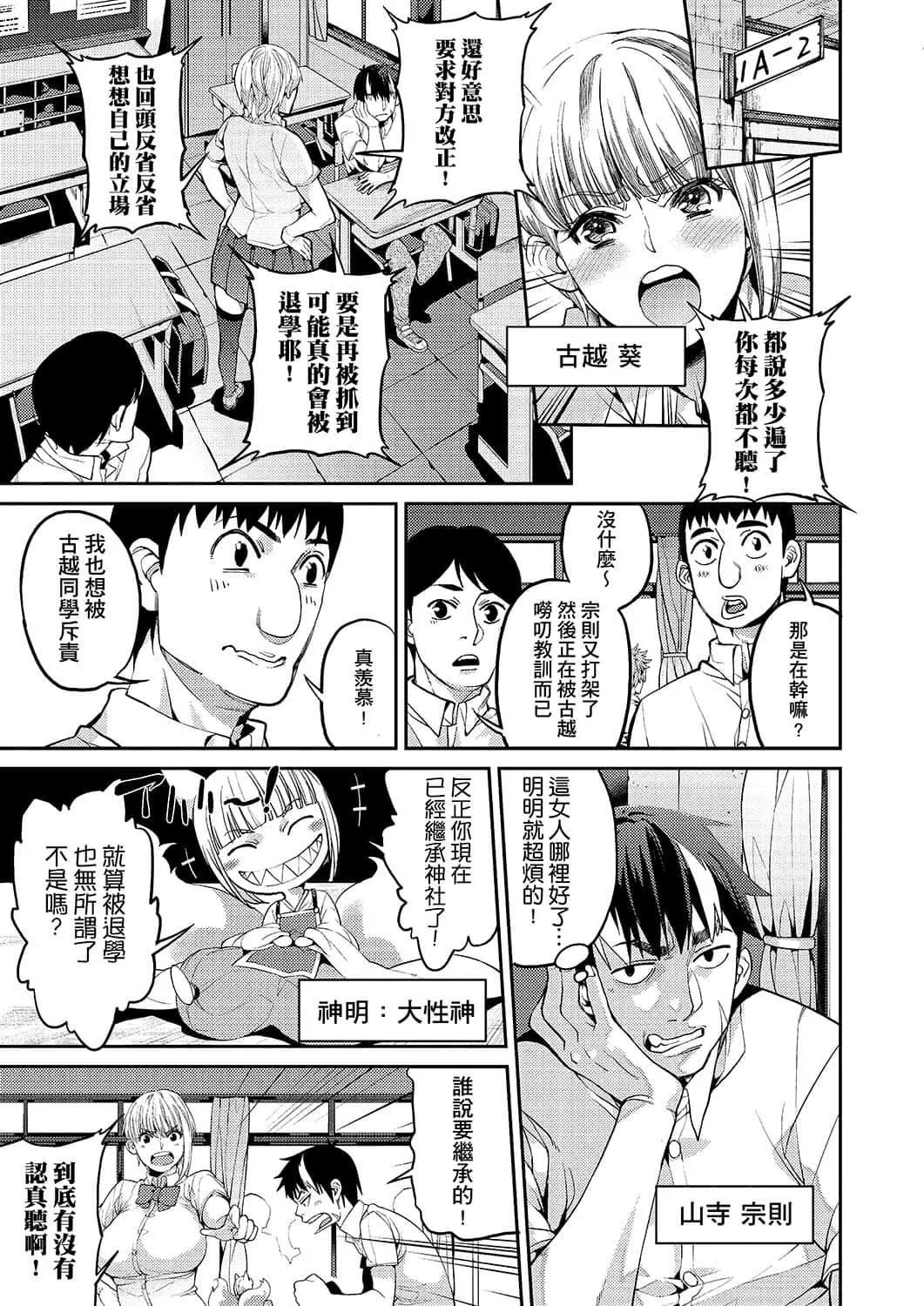 [あずきこ]今日からキミのドレイ[中国翻訳][DL版]-[あずきこ]今日からキミのドレイ[中国翻訳][DL版] - 图片 68