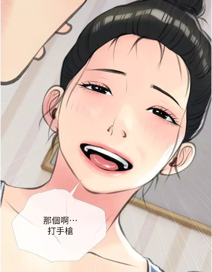 阿姨的家教课-第11话-正轩哥你对我有感觉吗? - 图片 32
