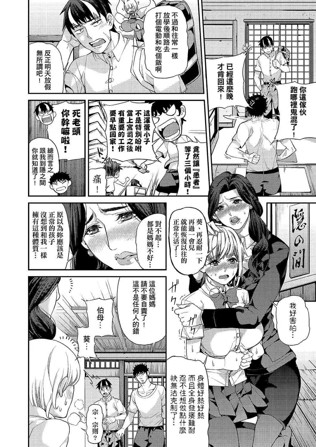 [あずきこ]今日からキミのドレイ[中国翻訳][DL版]-[あずきこ]今日からキミのドレイ[中国翻訳][DL版] - 图片 71