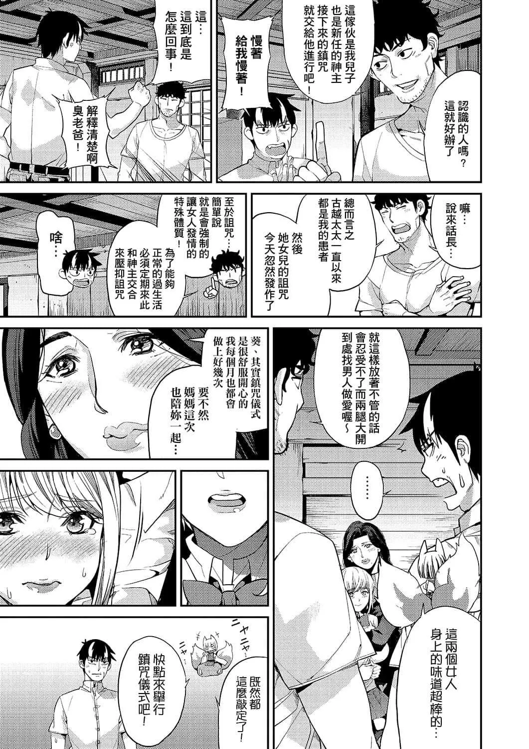 [あずきこ]今日からキミのドレイ[中国翻訳][DL版]-[あずきこ]今日からキミのドレイ[中国翻訳][DL版] - 图片 72