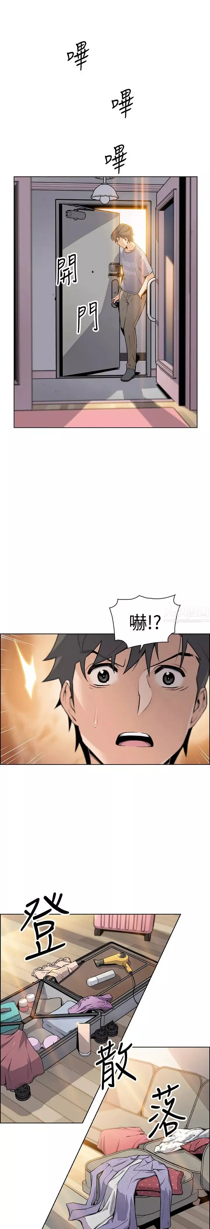 前女友变女佣-第41话-未婚妻允霏的突袭检查 - 图片 27