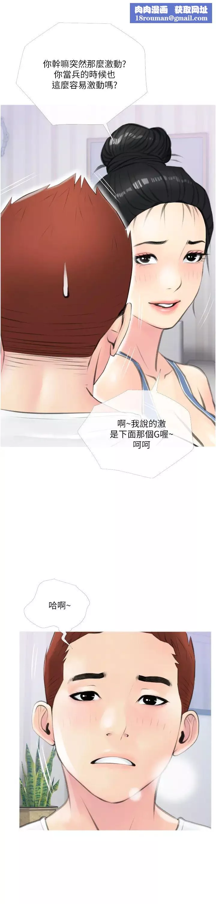 阿姨的家教課第12話-惡魔小秘書
