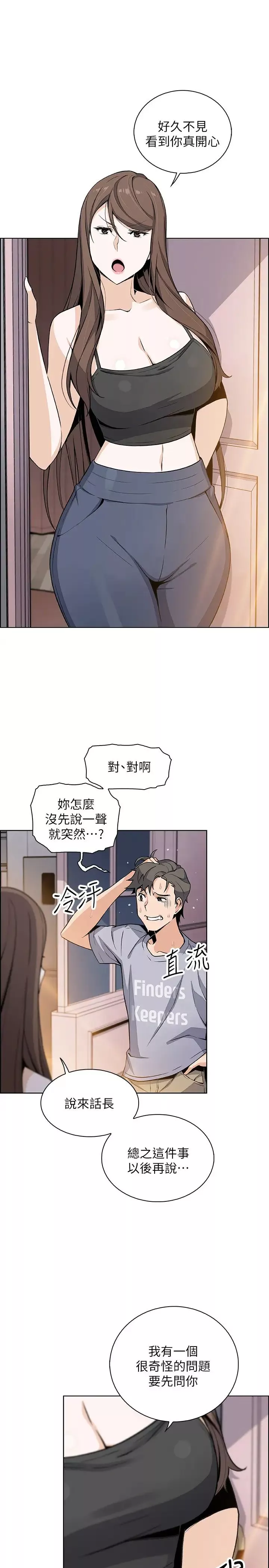 前女友變女傭第41話-未婚妻允霏的突襲檢查