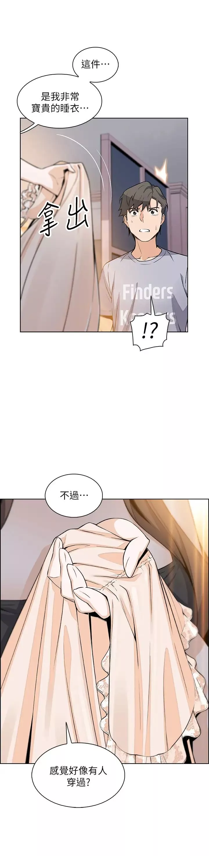 前女友變女傭第41話-未婚妻允霏的突襲檢查